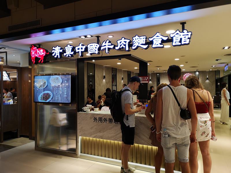 信義-清真中國牛肉麵食館 必比登推薦 優雅舒適的牛肉麵店(新光三越A8)