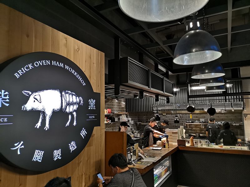 brickovenham0103 新竹-柴窯火腿製造所 真材實料健康沒有添加物 好吃的漢堡
