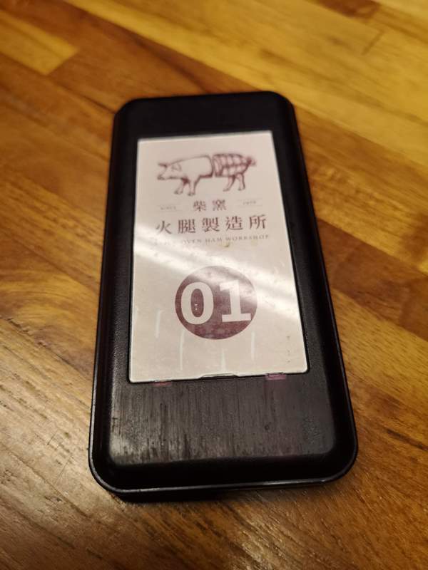 brickovenham0104 新竹-柴窯火腿製造所 真材實料健康沒有添加物 好吃的漢堡