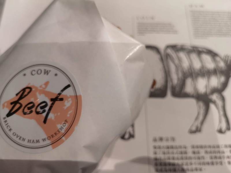 brickovenham0109 新竹-柴窯火腿製造所 真材實料健康沒有添加物 好吃的漢堡