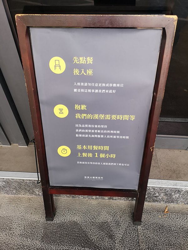 brickovenham02 新竹-柴窯火腿製造所 真材實料健康沒有添加物 好吃的漢堡