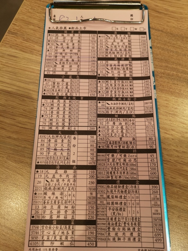 dingtaifengg03 新竹-大遠百鼎泰豐 外國朋友的最愛 樣樣水準以上