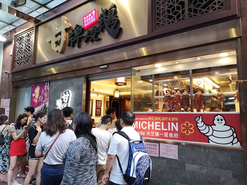 HK-甘牌燒鵝 意外的摘星 米其林一星燒鵝名店 真的香嫩的好味道