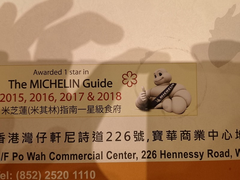 gangoose06 HK-甘牌燒鵝 意外的摘星 米其林一星燒鵝名店 真的香嫩的好味道