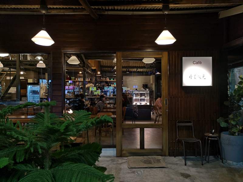 gleam05 新竹-暗室微光 老宅甜點手沖咖啡