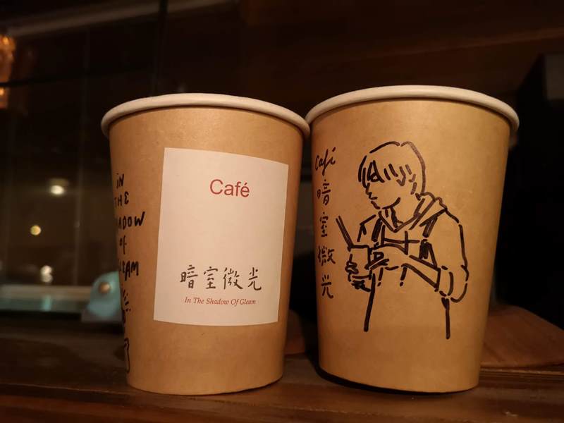 gleam15 新竹-暗室微光 老宅甜點手沖咖啡