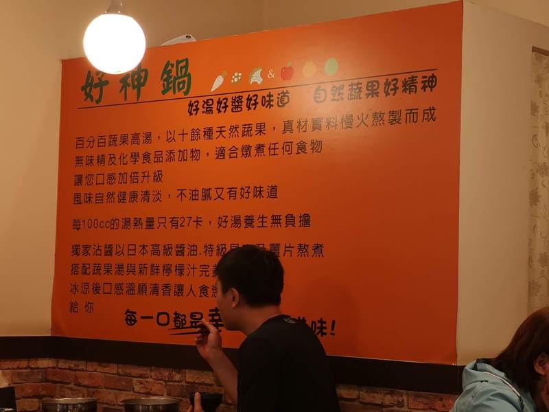 goodgodhotpot0104 桃園-好神鍋 天然湯頭清爽健康的鍋物