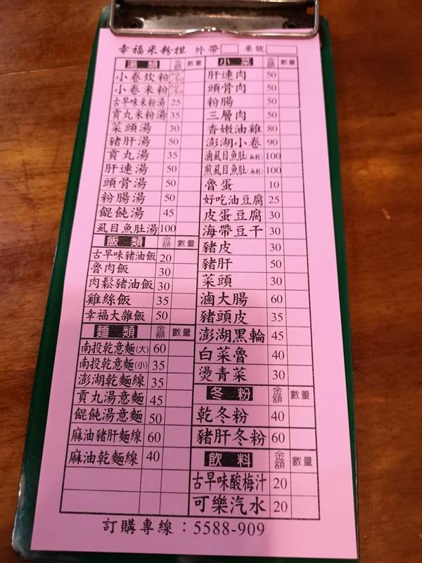 happiness03 竹北-幸福米粉担 50年代布置樣樣引人懷念