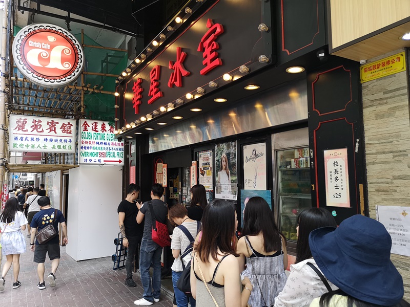 hwaxin04 HK-華星冰室 陳奕迅背書 沒吃過華星怎說來過香港!!