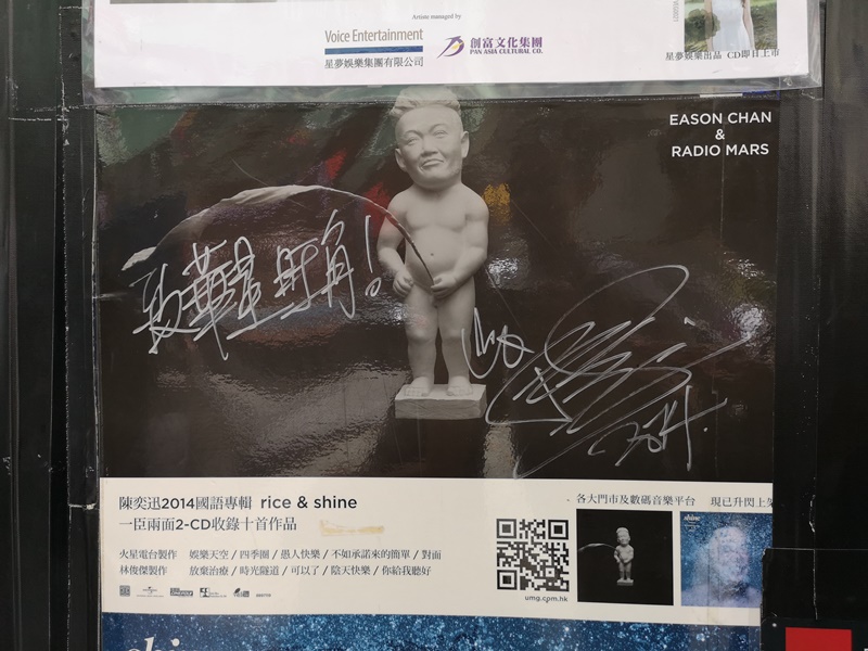 hwaxin07 HK-華星冰室 陳奕迅背書 沒吃過華星怎說來過香港!!