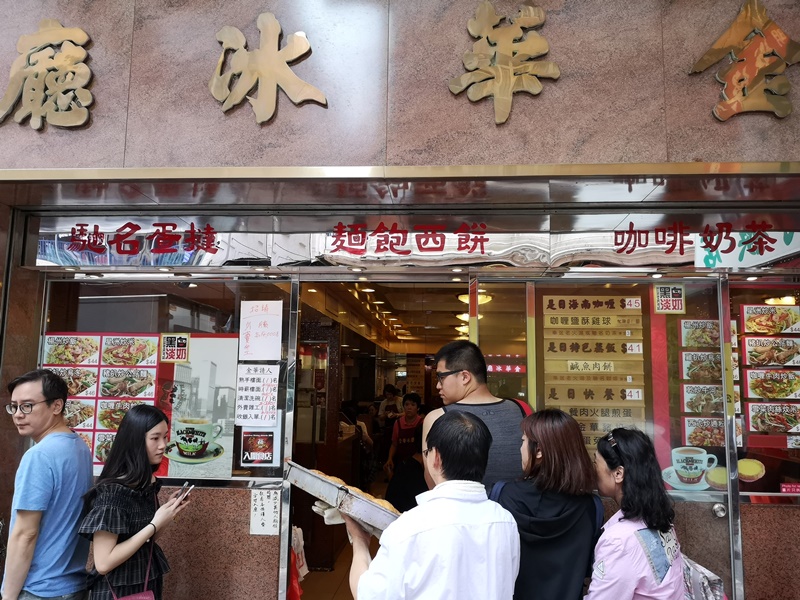 HK-冰與熱甜與鹹擦出美好迷人的好滋味 金華冰廳的冰火菠蘿油