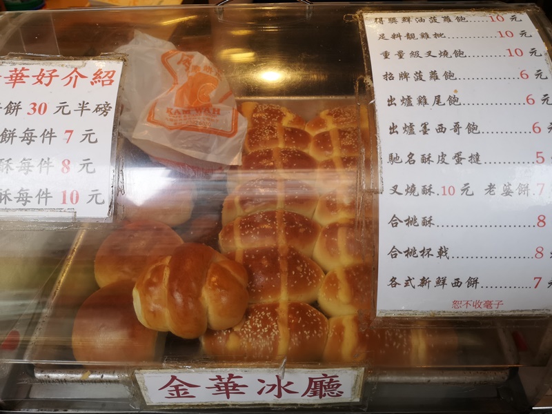 jinhwa2 HK-冰與熱甜與鹹擦出美好迷人的好滋味 金華冰廳的冰火菠蘿油