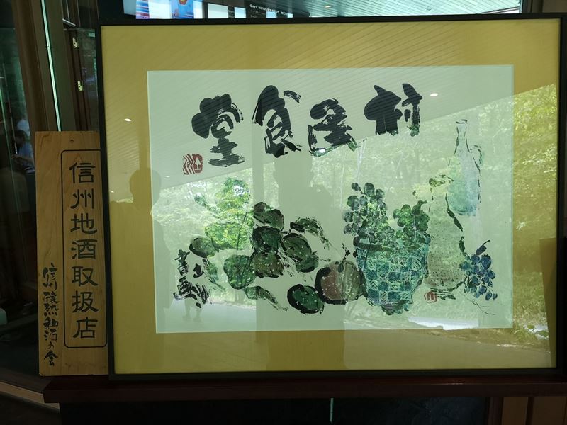 karuizawafood0103 Karuizawa-中輕井澤 星野地區村民食堂 藏在綠意中的好吃餐廳