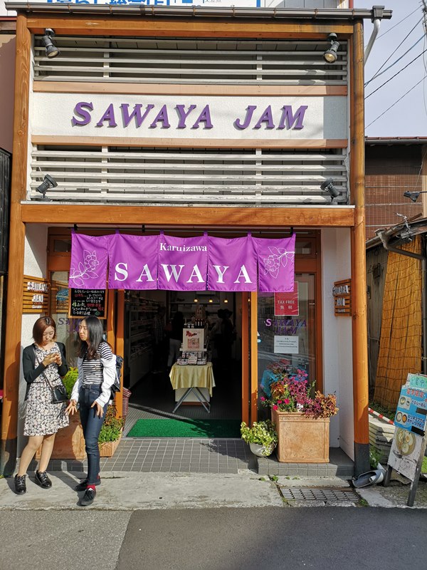 karuizawast01 Karuizawa-舊輕井澤銀座通 必買伴手禮沢屋果醬&必吃噴水香腸腸詰屋