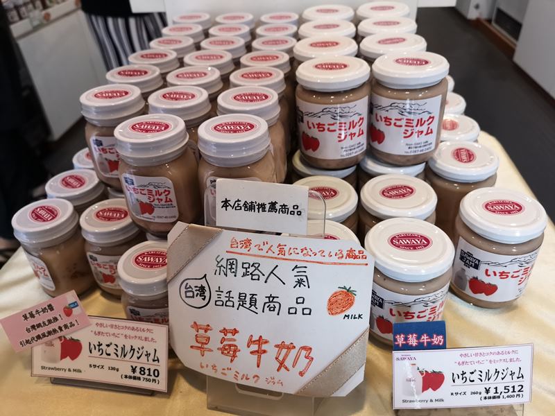 karuizawast04 Karuizawa-舊輕井澤銀座通 必買伴手禮沢屋果醬&必吃噴水香腸腸詰屋