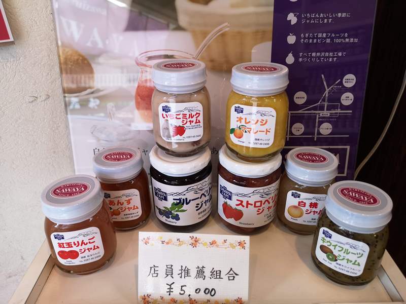 karuizawast05 Karuizawa-舊輕井澤銀座通 必買伴手禮沢屋果醬&必吃噴水香腸腸詰屋