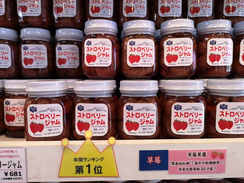 karuizawast10 Karuizawa-舊輕井澤銀座通 必買伴手禮沢屋果醬&必吃噴水香腸腸詰屋