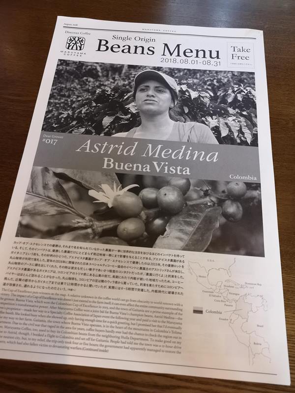 maruyama14 Karuizawa-來喝冠軍咖啡 丸山咖啡輕井澤本店 綠意盎然的林間小屋 環境佳咖啡香