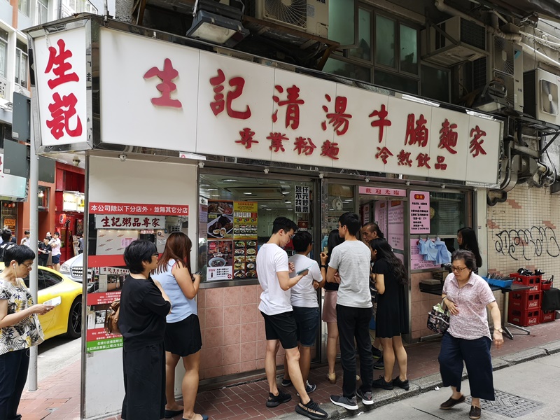 sengcongee02 HK-生記粥品專家 濃郁銷魂粥品