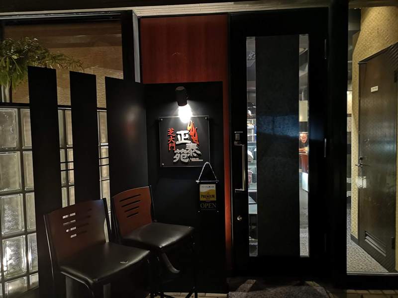 Hamamatsucho-正泰苑 N訪 沒失望過 CP值高的燒肉店