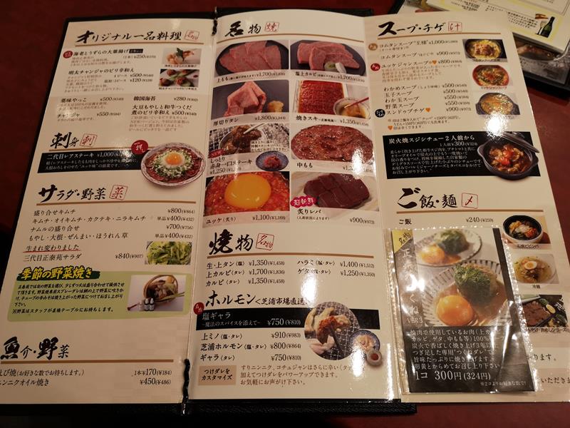 shyotaien06 Hamamatsucho-正泰苑 N訪 沒失望過 CP值高的燒肉店