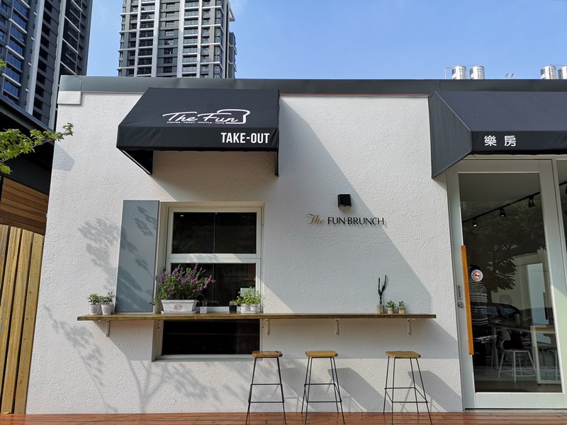 thefunn01 竹北-The Fun樂房 舒適具設計感 小巧帶著文青設計感的早午餐店