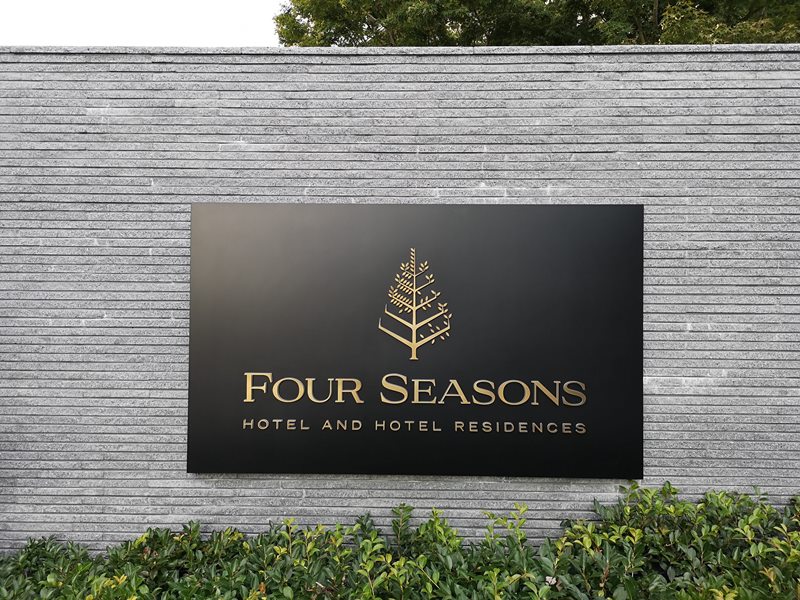 fourseasonskyoto01 Kyoto-Four Seasons Kyoto日式優雅 充分展現京都之美的京都四季酒店
