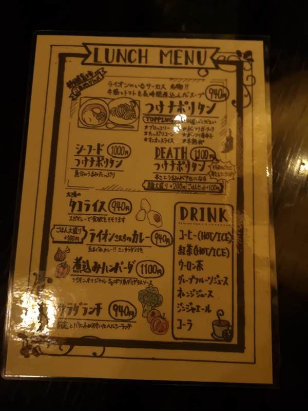 lionnoirucircus14-e1537493418385 Ebisu-ライオンのいるサーカス 惠比壽鄉村復古風 義大利式沾麵好吃