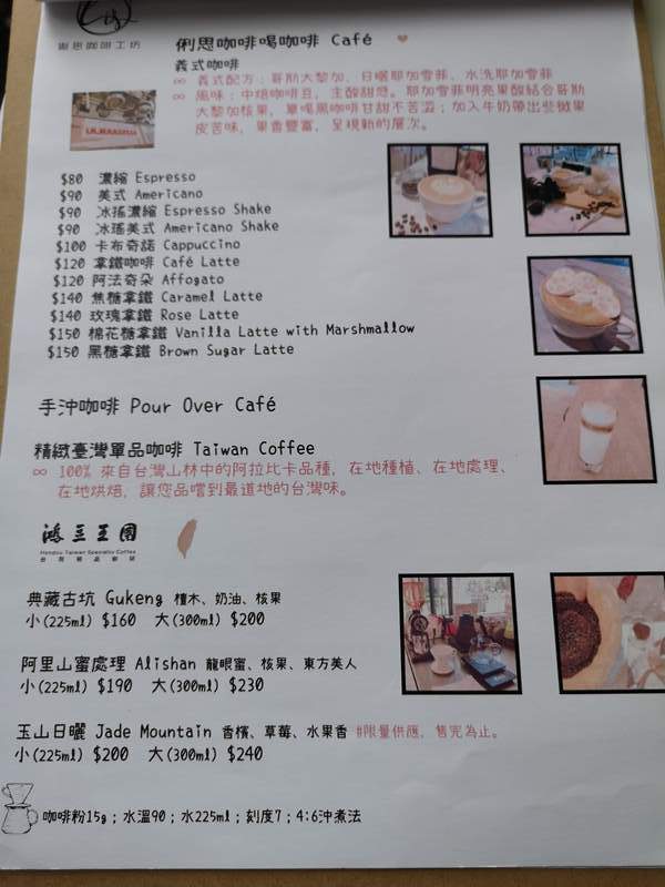 liscafe11 桃園-Li's 俐思咖啡 滿滿粉紅泡泡的北歐風咖啡管 手沖推廣台灣豆 好喝