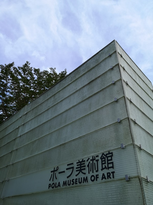 Hakone-箱根Pola Museum of Art森林中的綠寶石 自然與人文兼具的美術館