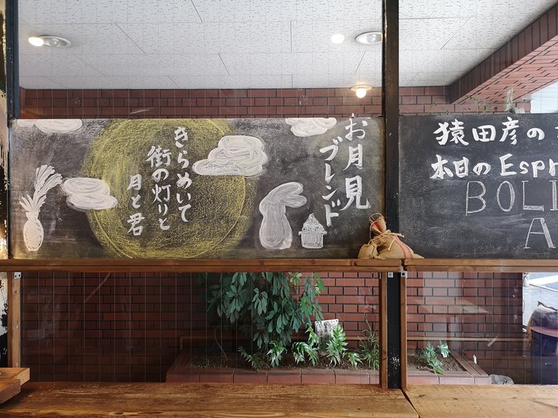sarutahikocoffee04 Ebisu-猿田彥咖啡惠比壽本店 小巧日式文青人氣咖啡館