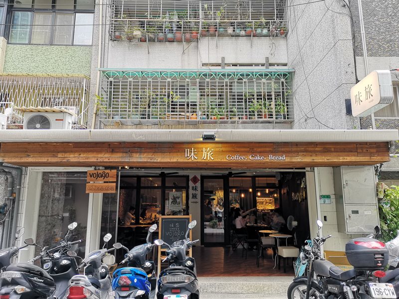 信義-味旅 Vojago 咖啡蛋糕麵包 一切都很好….