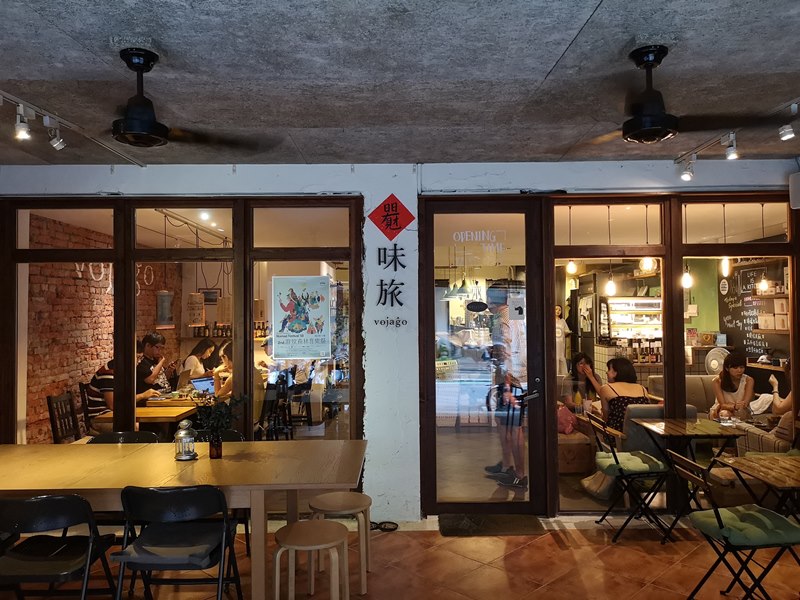 vojago03 信義-味旅 Vojago 咖啡蛋糕麵包 一切都很好....