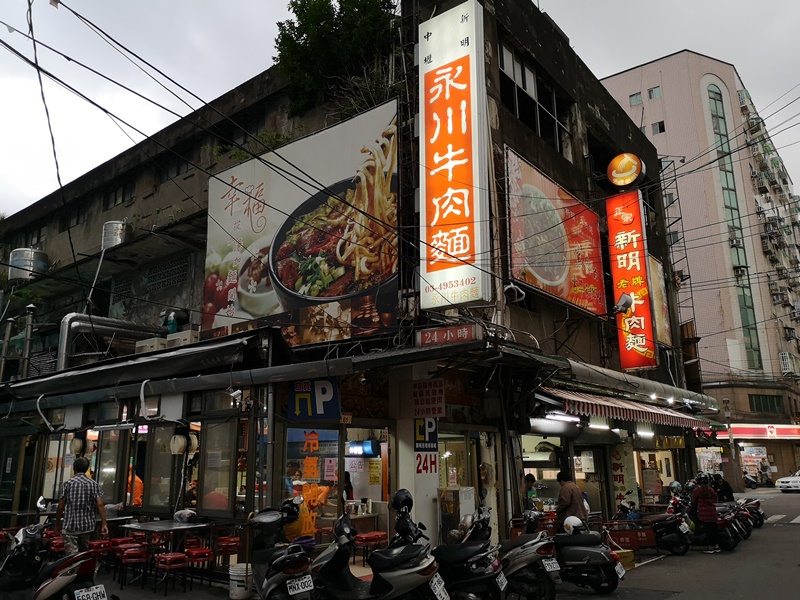 中壢-永川牛肉麵 重鹹川味本色