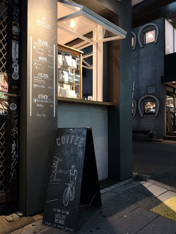 aboutlife02 Shibuya-About Life Coffee Brewers站著也要喝的 澀谷小巧人氣咖啡BAR
