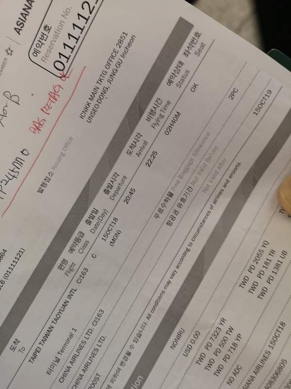 flyci16327 201810韓亞航倫敦首爾轉台北 飛機delay改班機行李遲延 什麼都遇到了...