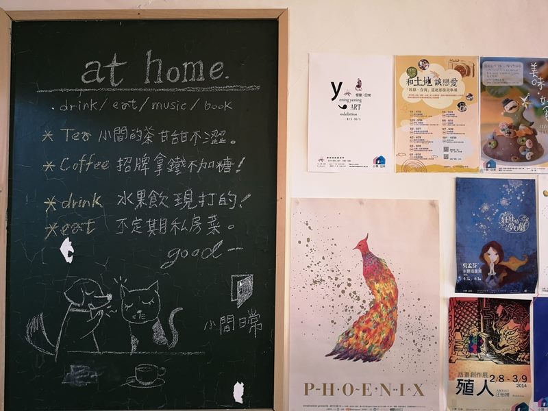 smalloldhouse15 桃園-小間.日常 小小藝文空間...可愛咖啡館