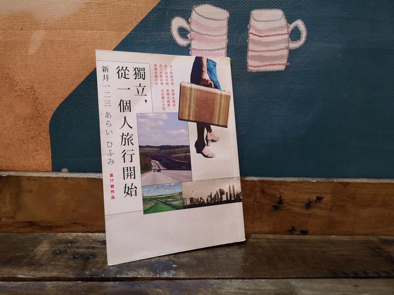 smalloldhouse20 桃園-小間.日常 小小藝文空間...可愛咖啡館