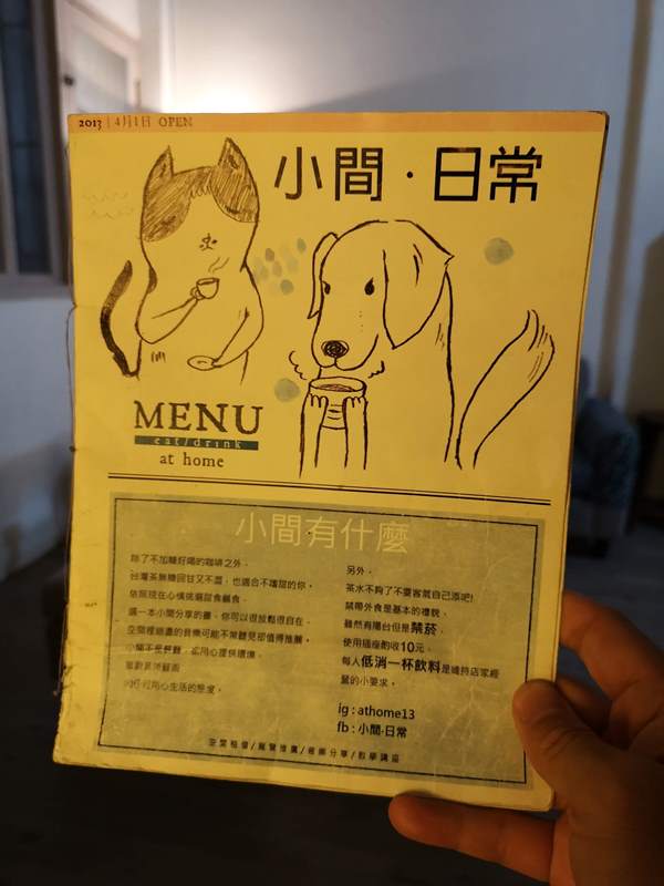 smalloldhouse22 桃園-小間.日常 小小藝文空間...可愛咖啡館
