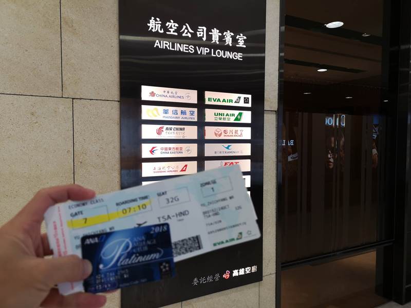 flyhaneda02 201810松山羽田 重回夏娃的懷抱