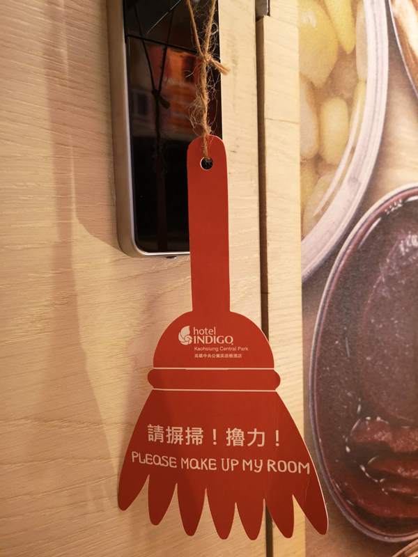 indigoKH110115 新興-Hotel Indigo高雄中央公園 時尚年輕在地特色飯店