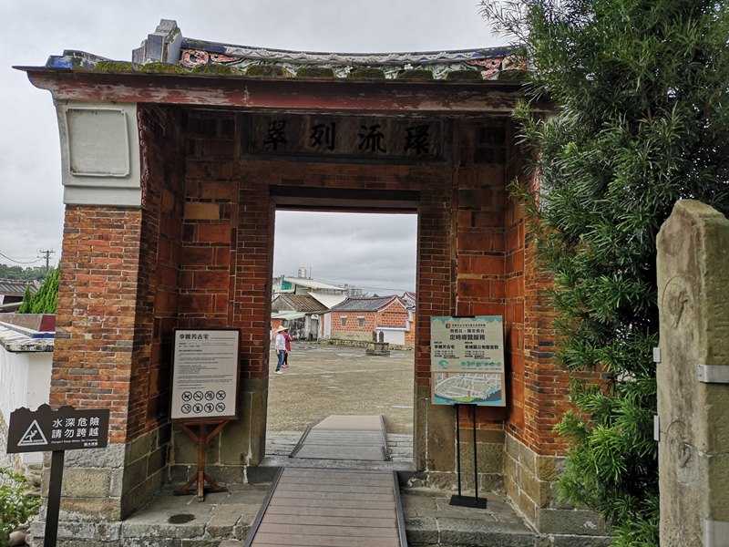 litangfeng03 大溪-李騰芳古宅 桃園唯一國定古蹟 清幽的環境寯永的建築設計