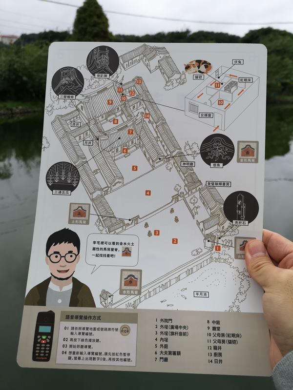 litangfeng04 大溪-李騰芳古宅 桃園唯一國定古蹟 清幽的環境寯永的建築設計