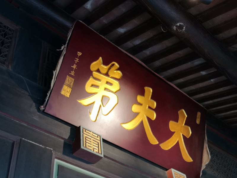 litangfeng16 大溪-李騰芳古宅 桃園唯一國定古蹟 清幽的環境寯永的建築設計