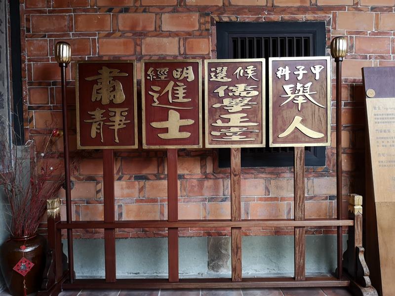 litangfeng21 大溪-李騰芳古宅 桃園唯一國定古蹟 清幽的環境寯永的建築設計