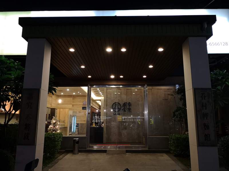 liubeef01 竹北-劉家食堂 牛肉麵很不賴