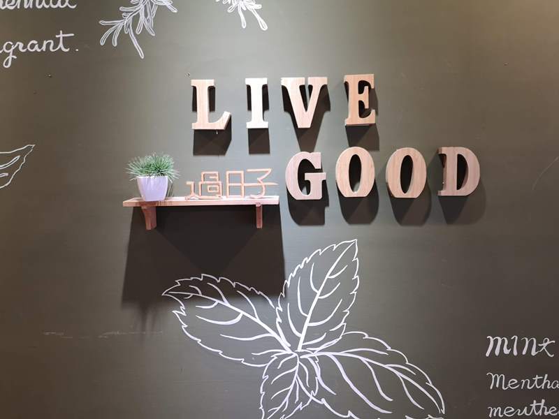 livegoodcafe12 桃園-過日子咖啡 點一杯咖啡讀一點書過個好日子