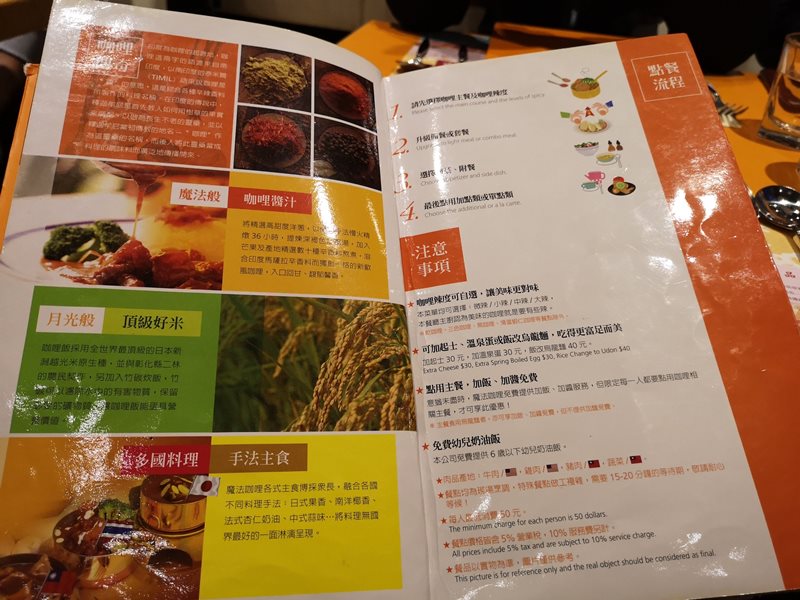 magiccurry2 八德-魔法咖哩 香醇甘甜的咖哩 好吃