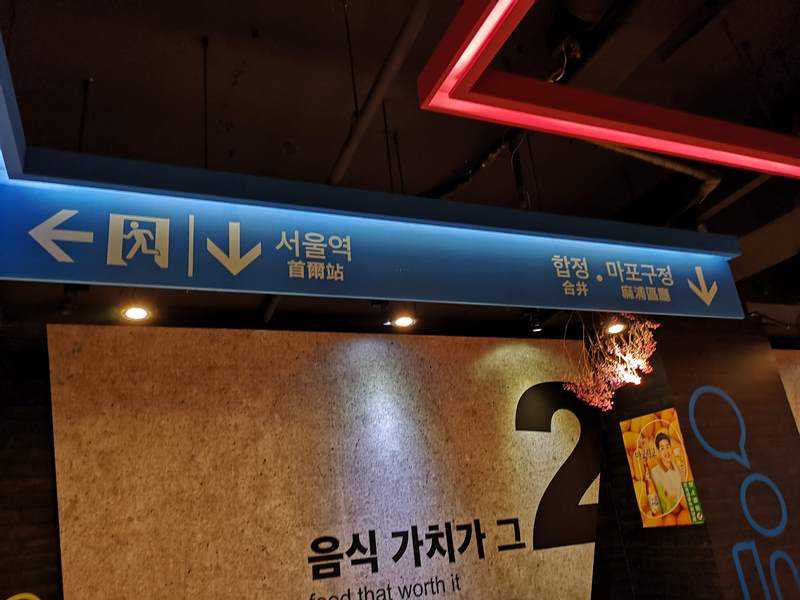 popbusan03 中壢-釜山拉麵 裝潢有特色 味道普通