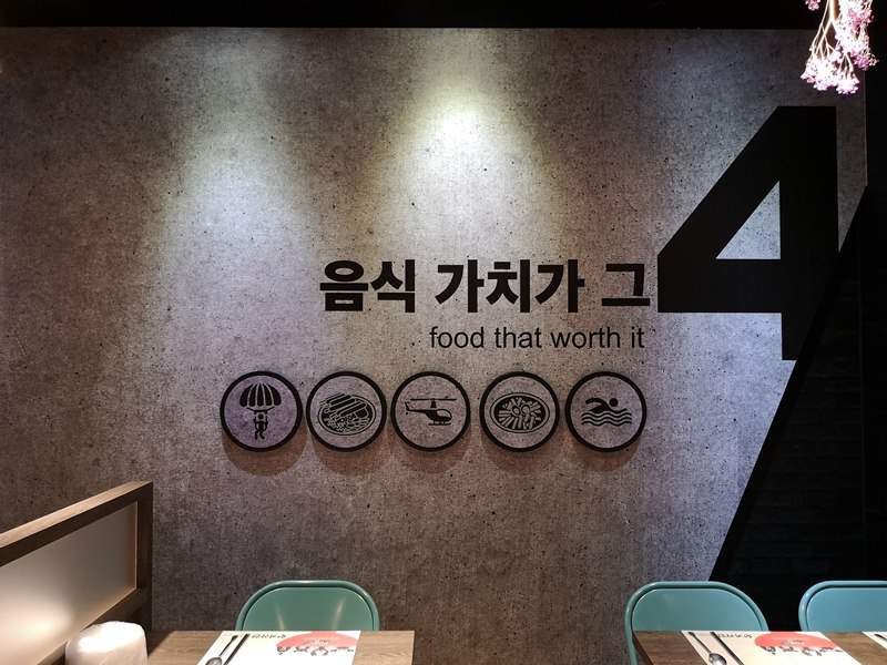 popbusan04 中壢-釜山拉麵 裝潢有特色 味道普通